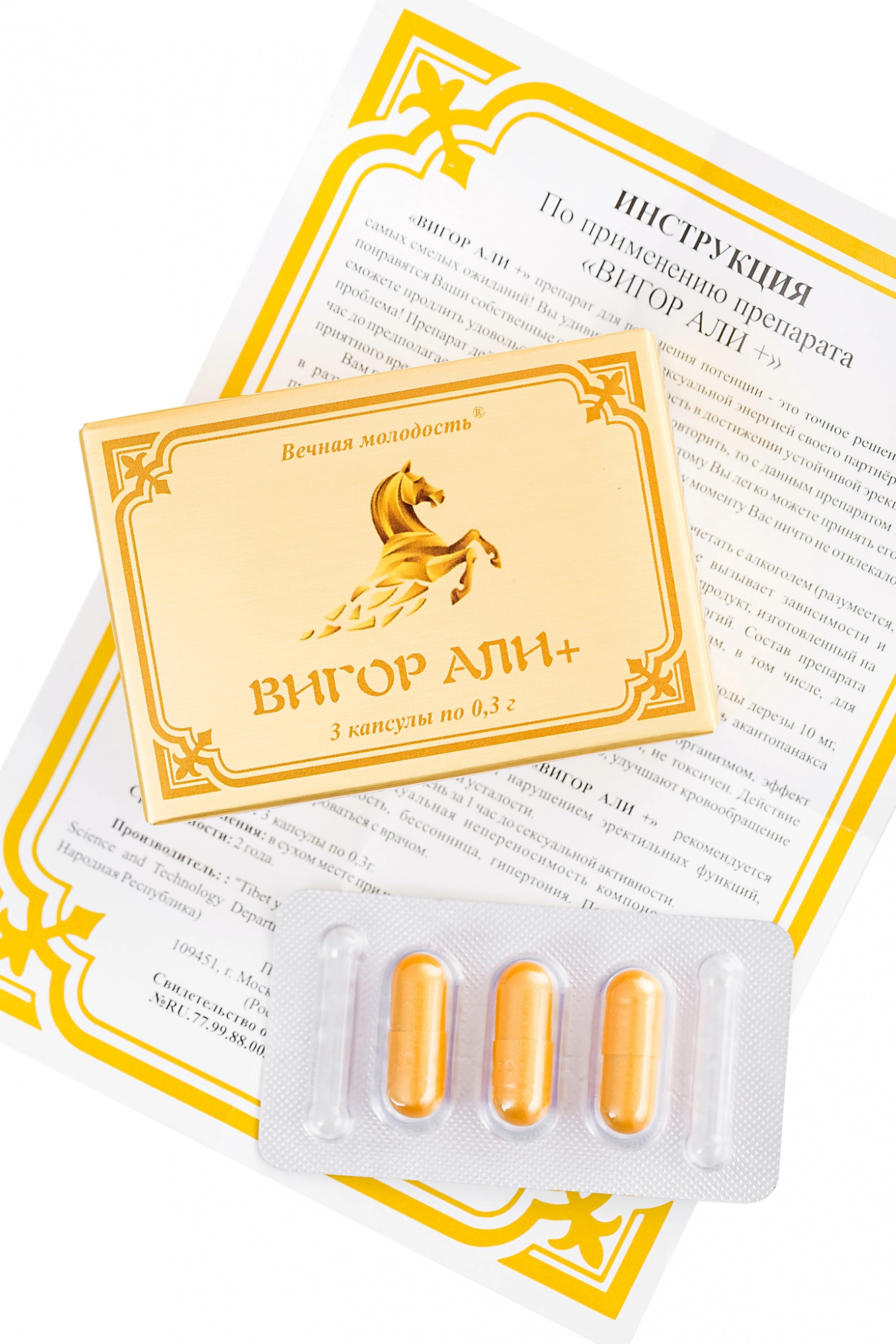 Капсулы Вигор Али+ 6 капсул 85 Эротик 43 (Erotic)